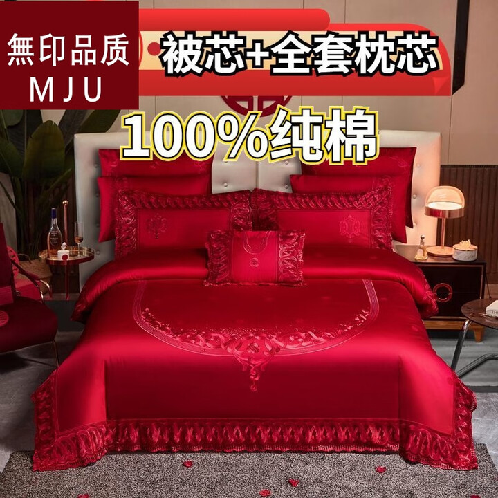 全棉刺绣龙凤大红结婚长绒棉四件套纯棉红色新婚婚庆床上用品 A永恒爱恋【送蚕丝被+全套枕芯】 1.8床单四件套-被套200*230【图片 价格 ...