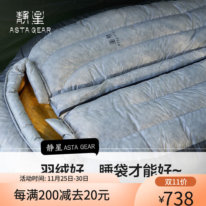 静星静星超轻灰鸭绒睡袋户外帐篷成人木乃伊登山露营冬季保暖睡袋  睡袋400g