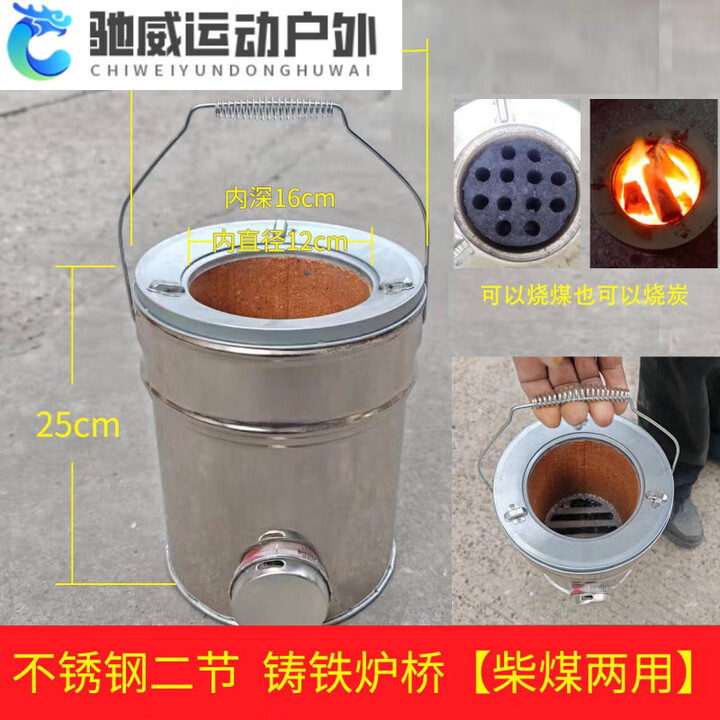 ZKHE万家牌2节3节煤炉传统节能蜂窝煤藕煤炉子煤炭取暖家用烧水 不锈钢二节煤型12*8cm炭煤二用