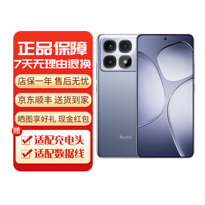 小米Redmi K70 红米 K70  澎湃OS 第二代2K屏 国行5G 红米K70至尊 冰璃蓝 12G+512G[33W充电器] 下单前请咨询客服