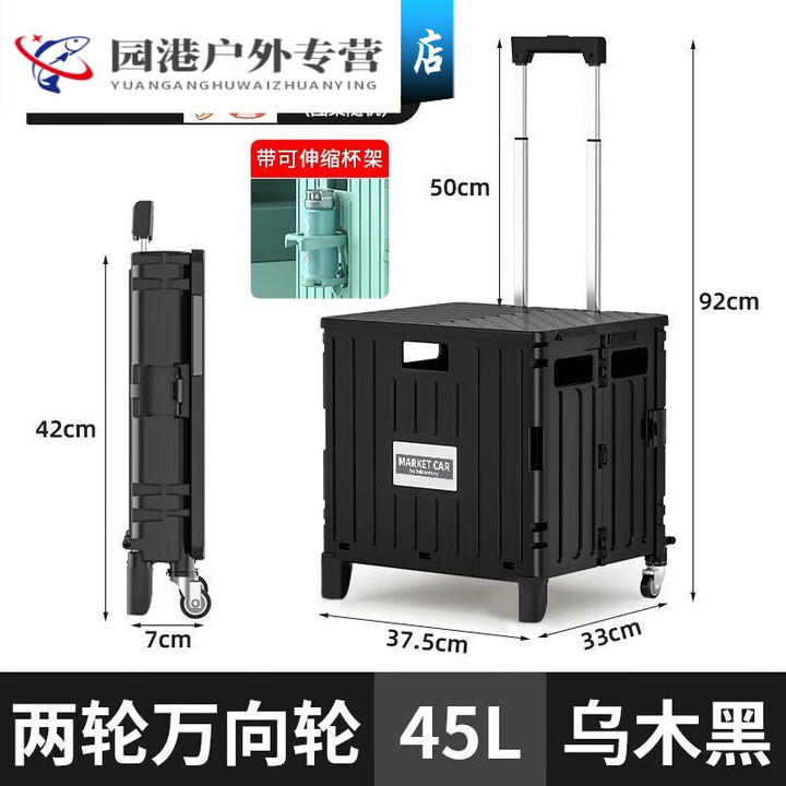 钻后户外露营买菜车小拉车小推车摆摊手拖车折叠购物车便携家用取快递 两轮-黑/中号375*33*92