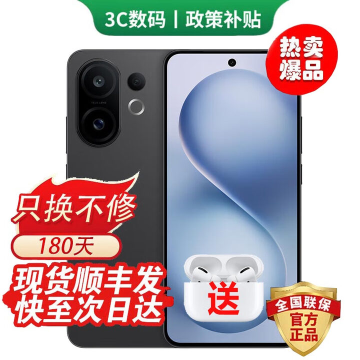vivo手机vivoX300 pro 新品上市 16GB+512GB 24分期免息可选S30超抗摔护眼直屏 AI手机 16GB+512GB 可可黑 官方标配【180天只换不修+三年质保+碎屏险】