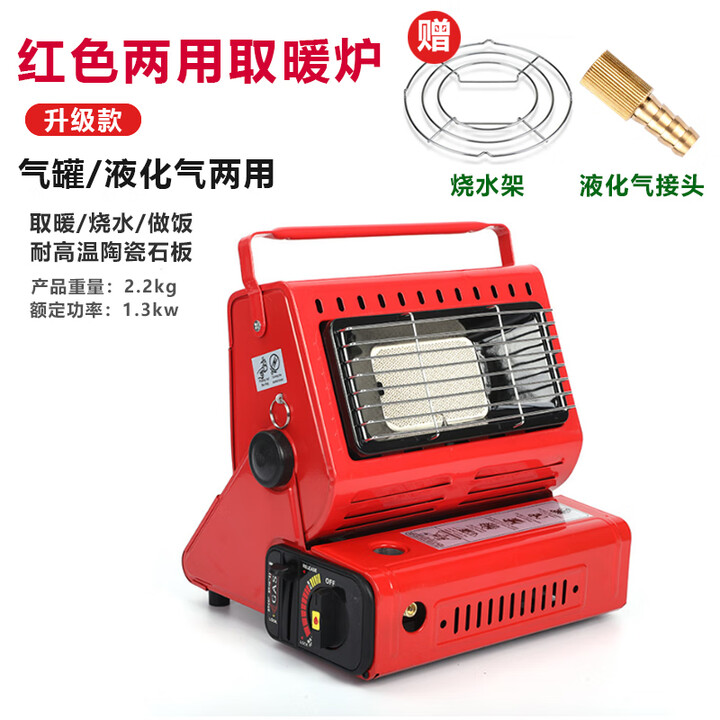 仕夕烁便携式户外小型燃气取暖炉液化气卡式取暖器帐篷烤火炉野营煤气炉 单独双用取暖炉红色