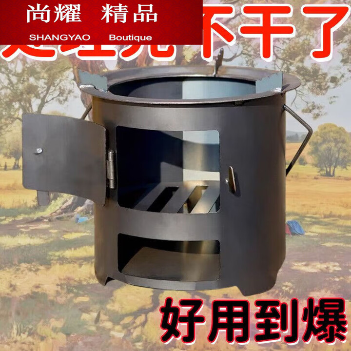 MieLanat加厚柴火炉围炉煮茶取暖烧烤多功能家用野炊 ［甩卖大号］［30cm+便捷拉