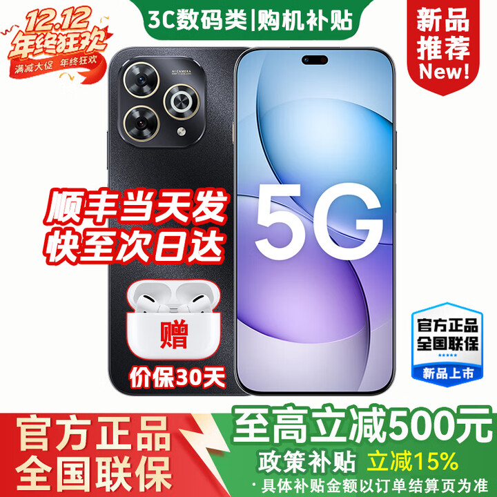 华为智选新品5G Hi畅享80 Pro【24期免息】华为2025新机上市 昆仑玻璃十倍耐摔 OLED护眼屏 华为补贴价 星空黑【12GB+512GB】 耳机套装【运费险+碎屏险+两年延保】