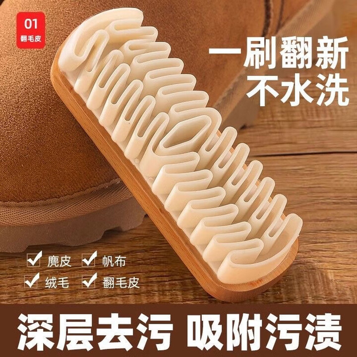 刷鞋刷子多功能麂皮绒家用鞋刷橡皮擦麂皮绒面清洁洗 【op袋装】麂皮鞋刷1把【图片 价格 品牌 报价】-京东