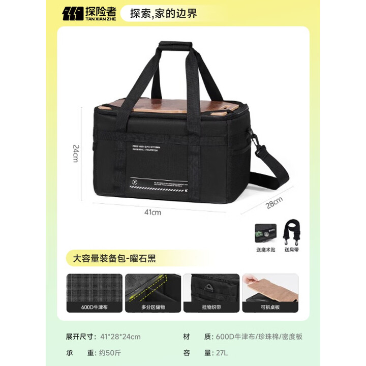 探险者（TAN XIAN ZHE）收纳包户外露营装备多功能大容量收纳袋餐具野餐餐具杂物包收纳箱 【黑色】多功能大容量收纳包