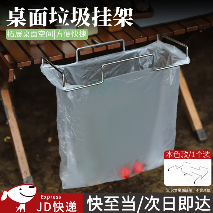随灿 户外折叠桌面垃圾挂架露营不锈钢野炊烧烤环保便携加厚垃圾袋架 银色-桌面垃圾挂架