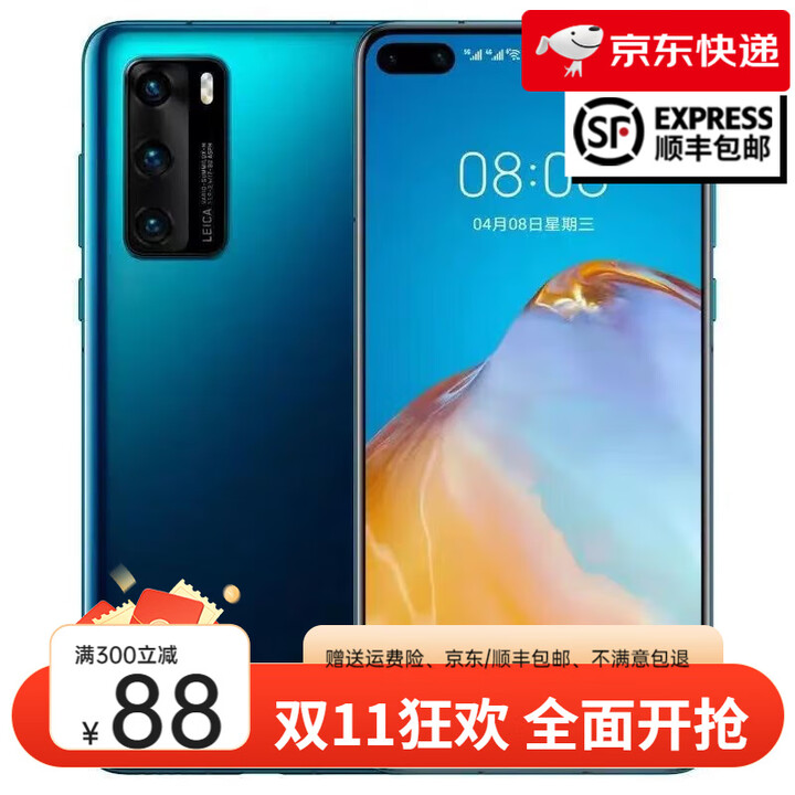 华为（HUAWEI）p40pro手机海思麒麟990处理器5G鸿蒙快充游戏全网通国行手机 P40Pro深海蓝  5G版 8GB+128GB【面容识别】