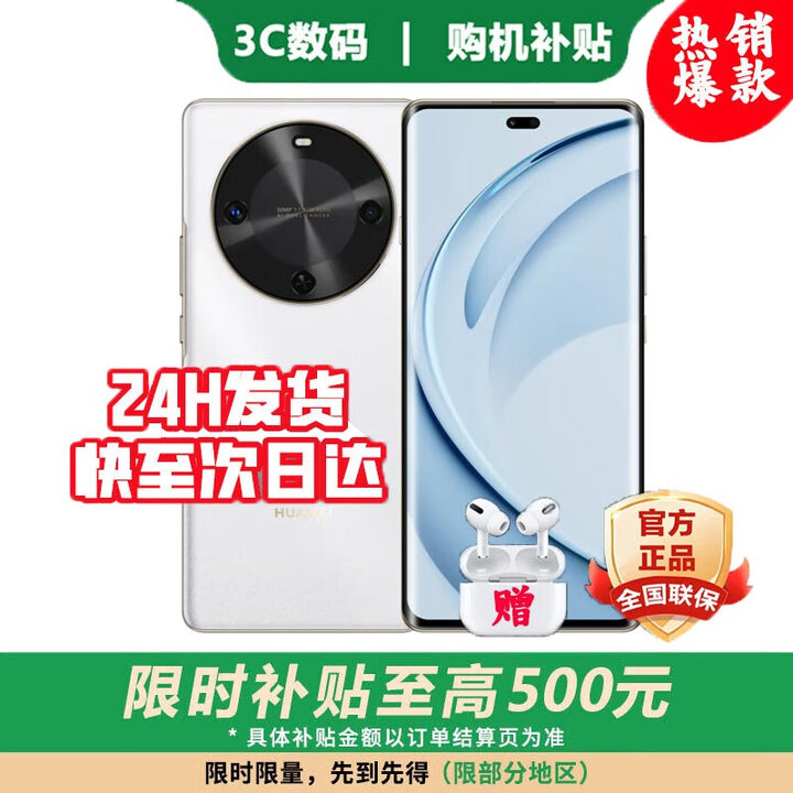 华为手机华为Mate70pro 自选鸿蒙新品手机70X 活力 2025上市 一键北斗 大电池长续航 五星抗摔 补贴 【雪域白 256GB】 蓝牙套装版【180天只换不修+三年质保+碎屏险】
