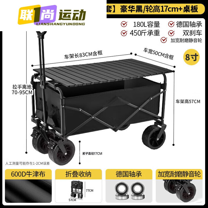 钻后户外露营小推车带桌板小拉车儿童营地折叠野外旅行买菜摆摊购物拖 [越野款]8寸橡胶轮/承重300斤