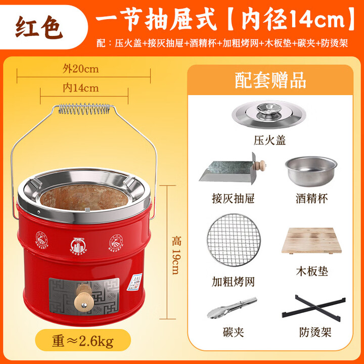 万家一节二节老式炭炉烤火取暖炉围炉煮茶一整套烤火碳炉蜂窝煤炉 网红款)抽屉式红一节14cm+盖+夹+网+架+杯垫