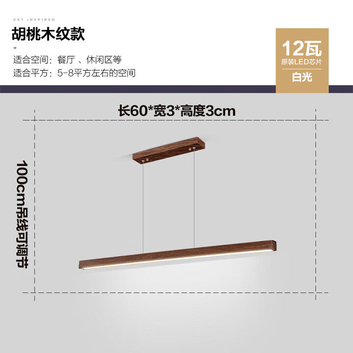 雷士(NVC)餐厅吊灯一字条形新中式餐桌台灯胡桃色覆古前台酒吧古色古香台灯 水转印胡桃木纹_60CM_白光【图片 价格 品牌 报价】-京东