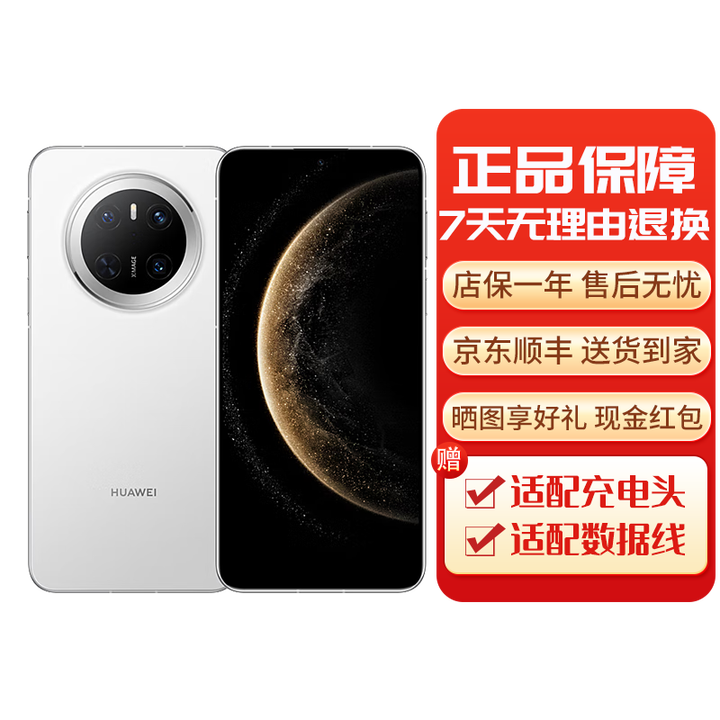华为Mate70 mate70系列 鸿蒙AI 超可靠玄武架构 国行 华为手机 Mate70[雪域白] 12GB+256GB[单机+华为66w充电器] 下单前请咨询客服