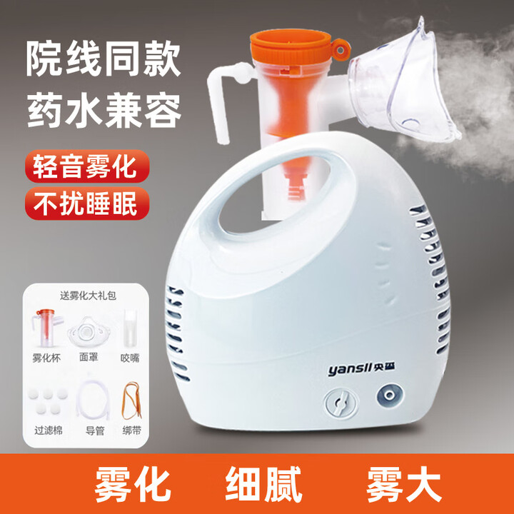 鱼跃(yuwell)鱼跃雾化机家用儿童雾化型化痰大人小婴儿宠物猫咪雾化器 雾化器一台+雾化面罩1套【图片 价格 品牌 报价】-京东