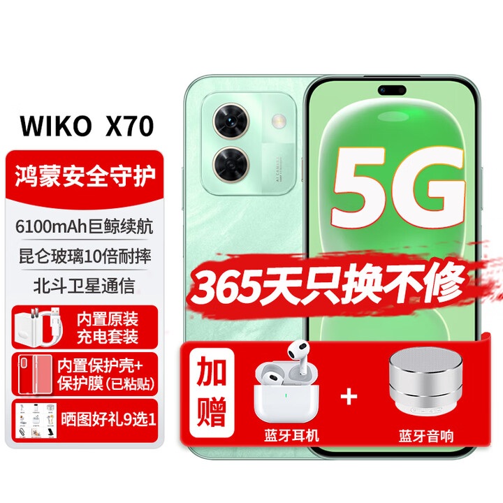 华为智选手机新机2025上市X70【12期免息】昆仑玻璃10倍耐摔北斗卫星通信红外遥控6100mAh长续航NFC鸿蒙AI 印象青 12G+256G 【12期免息】