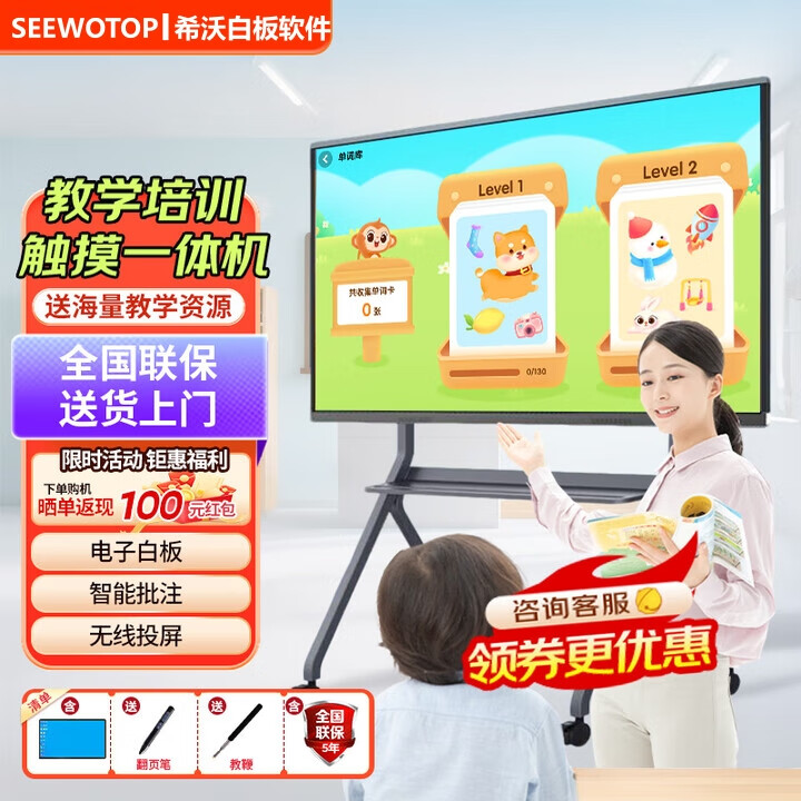 白板教学一体机多媒体触摸教学会议平板4K电视电子培训教育屏触摸 65英寸双系统+i7/8+512+摄像头 R型豪华移动推车包安装+送货入户