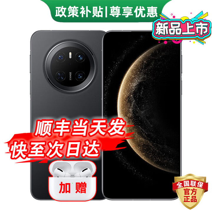 华为（HUAWEI）Mate70 新机2025全新手机 鸿蒙AI 红枫原色影像可靠玄武架构耐摔第二代昆仑玻璃  曜石黑【12GB+512GB】 耳机套装【店铺延保1年】