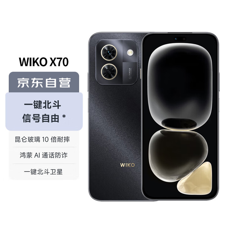 WIKOX70 昆仑品质 一键北斗 鸿蒙AI智慧助手 曜金黑 12GB+512GB