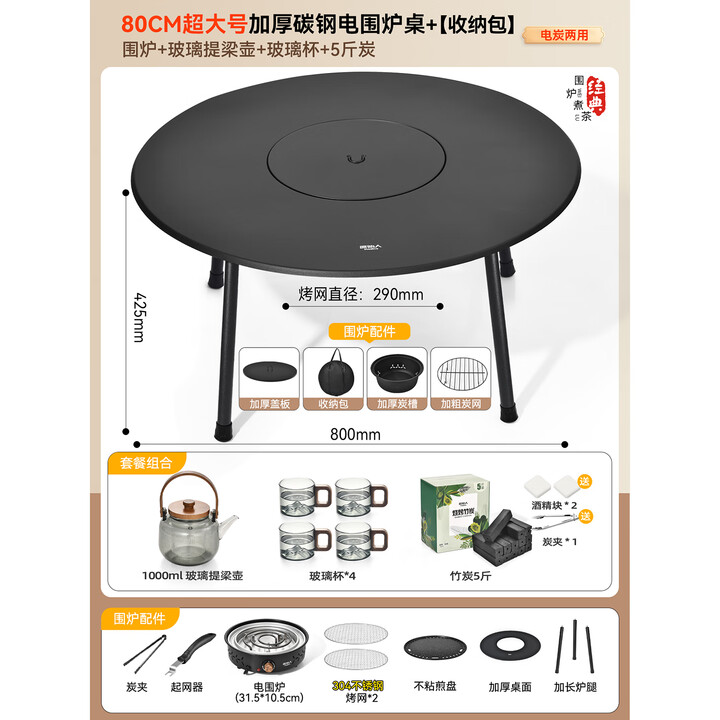 原始人围炉煮茶2025新款电碳两用烤火炉套装器具全套烧烤炉子家用室内桌 80CM电碳两用桌++玻璃壶+观山杯4+5斤碳