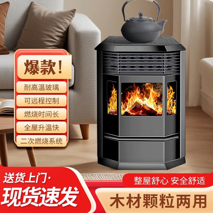 绛瑞欧式木柴颗粒取暖炉网红取暖家用别墅农村两用室内真火壁炉  100型新款欧式壁炉【木柴颗粒两用】