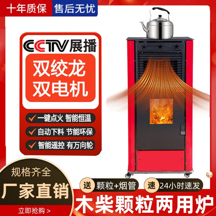 新型生物颗粒取暖炉木柴颗粒两用采暖炉节能环保家用商用无烟取暖 颗粒炉配件下单前请咨询客服