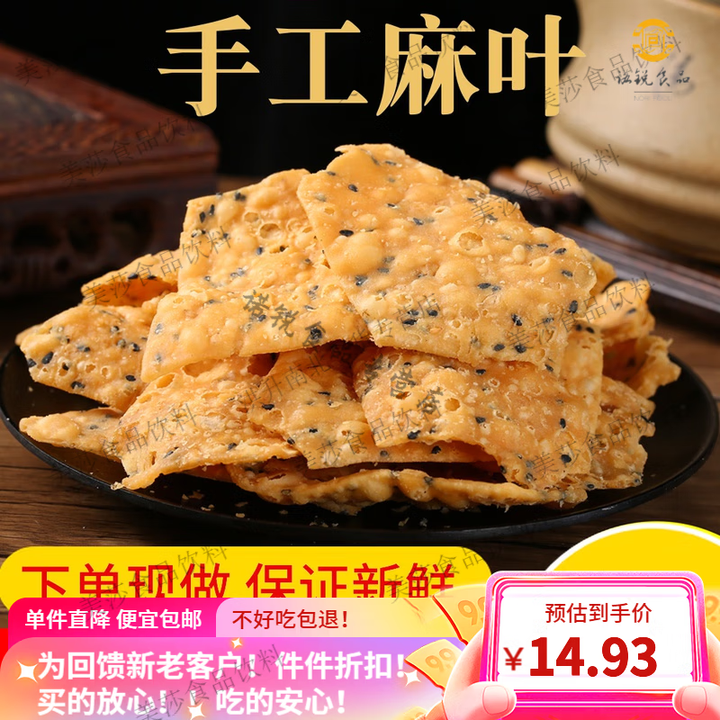 河南特产油炸麻叶子零食小吃酥脆馓子安徽阜阳麻叶子焦叶子 250咸味+250香辣味【图片 价格 品牌 报价】-京东