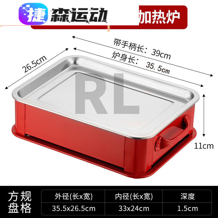 钻后烧烤保温炉商用加热炉蜡烛保温盘烧烤店热串炉烧烤 红色保温炉31*21cm