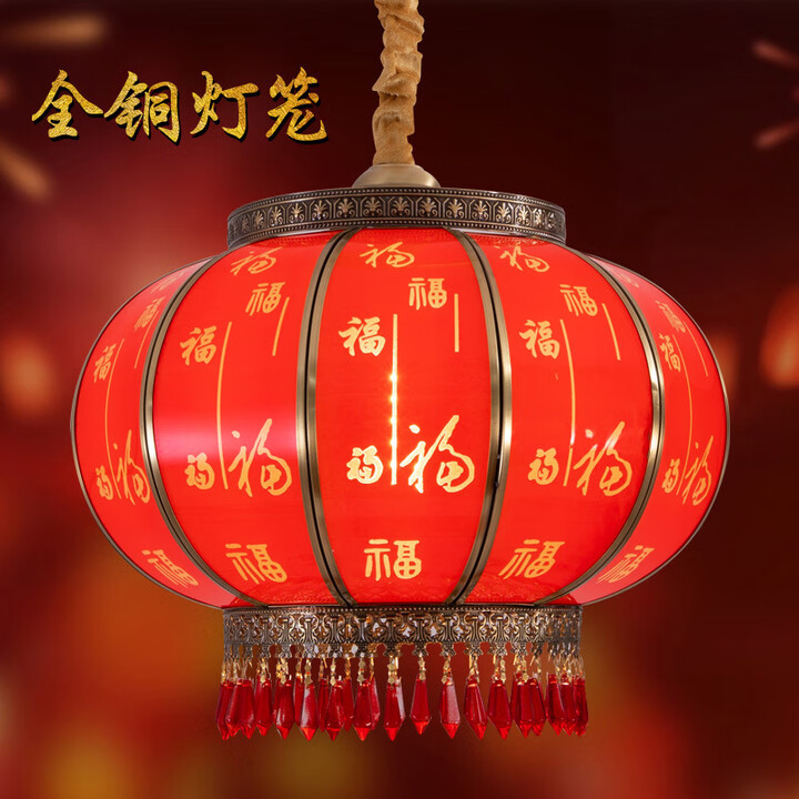 目送(musong)全铜灯笼中式喜庆新年结婚乔迁灯笼阳台大门防水装饰户外水晶吊灯 全铜福字款 直径30厘米不旋转送LED光源【图片 价格 品牌 ...