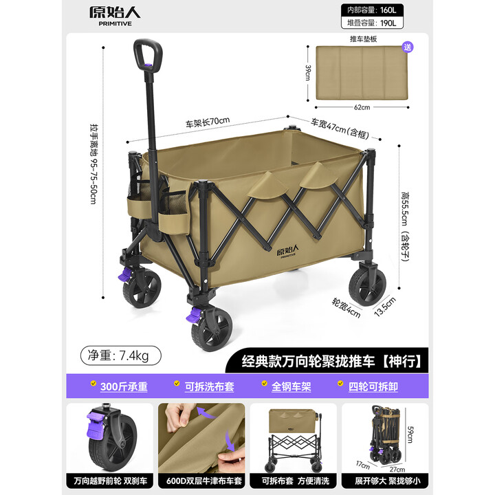 原始人（The Primitive）露营推车户外手推营地折叠小拖车钓鱼收纳置物野餐聚拢旅行手拉车 190L 静音减震款沙棕【升级双快拆】