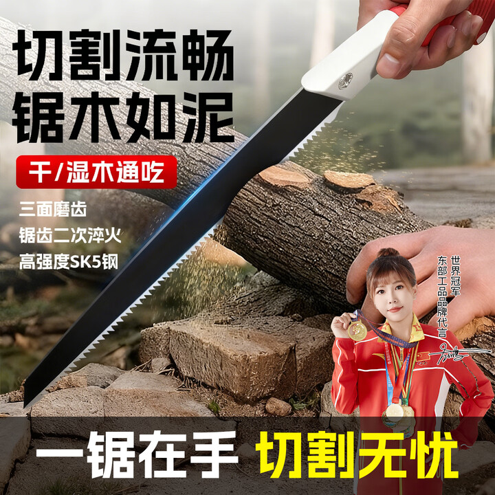 【东部工品350mm】东部工品日本品质手锯锰钢伐木锯子锯树专用神器手工锯木工锯剪定锯修枝锯【行情 报价 价格 评测】-京东