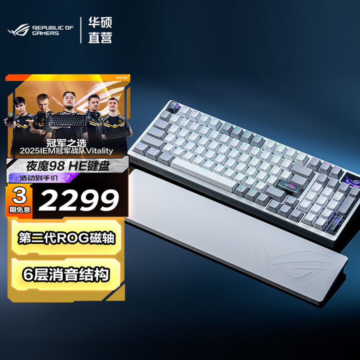 ROG 夜魔98 HE 磁轴键盘 无线游戏键盘OLED彩屏无线8K回报率 RT0.01电竞键盘 无畏契约打瓦 夜魔 98 HE白【图片 价格 ...