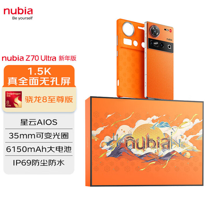 努比亚Z70 Ultra【全新原封未激活】骁龙8至尊版35mm主摄 X轴线性马达 AI助手 双向微信通信 5G游戏手机  新年版 16G+1T