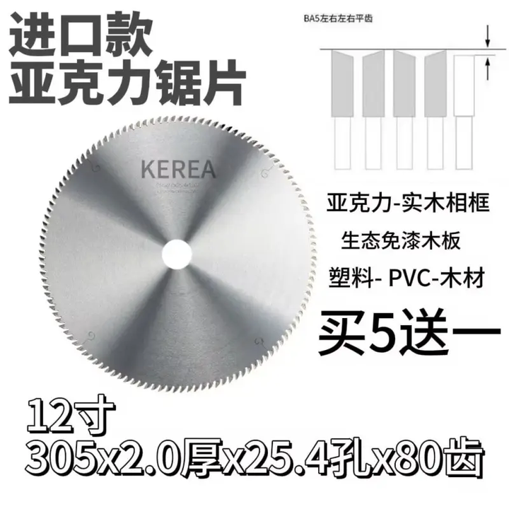 RSRDDY进口正品亚克力锯片专用255实木相框塑料PVC有机玻璃木工超 12寸305x2.0厚x25.4x80齿【图片 价格 品牌 报价】-京东