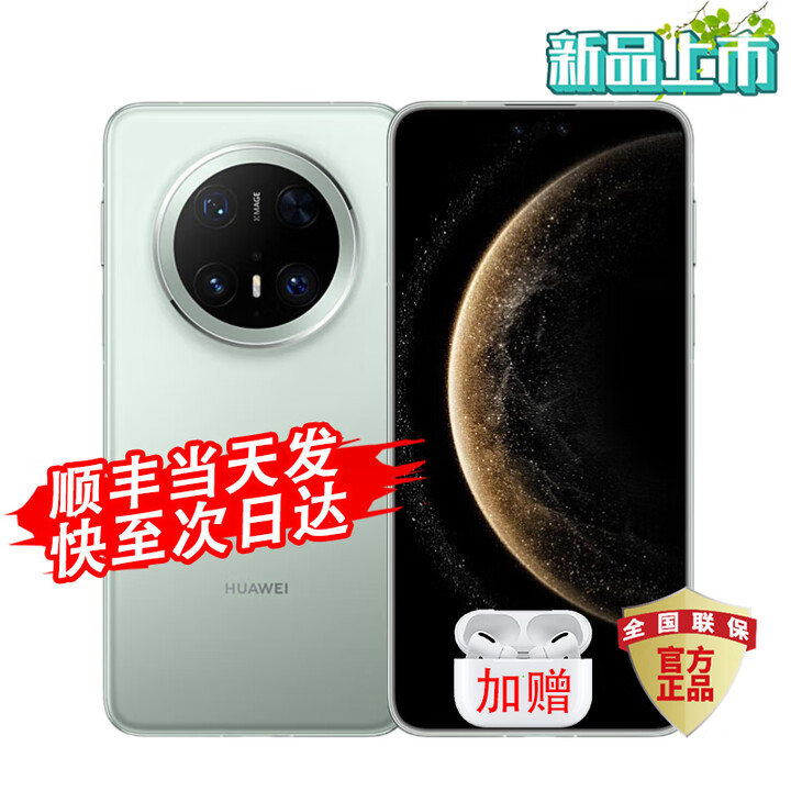 华为Mate 70 新机上市 鸿蒙AI 红枫原色影像 超可靠玄武架构 超耐摔第二代昆仑玻璃  2025 云杉绿【12GB+256GB】 耳机套餐+晒图好礼