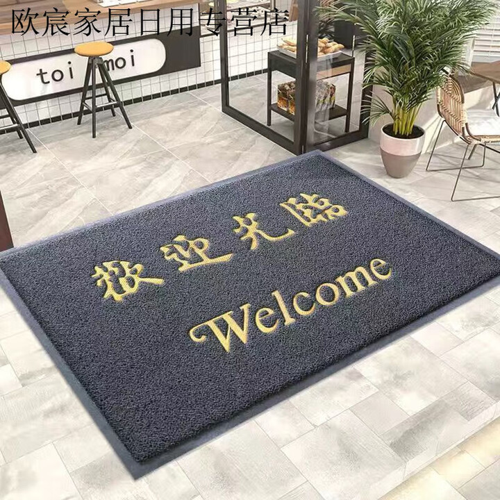 加厚欢迎光临地垫入户门商铺门口防滑丝圈垫铺地地毯耐脏免洗门垫 灰色-欢迎光临【特厚】 60*90cm【特厚防滑】【图片 价格 品牌 报价】-京东