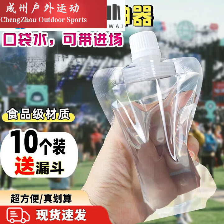 糜鸿（MIEHONE）软装水音乐节一次性水演唱会水户外便携储水袋露营野餐加厚 加厚型容量500ml*5个