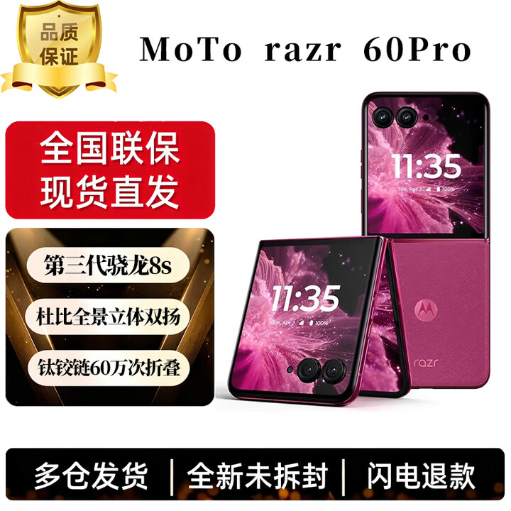 摩托罗拉（Motorola）联想moto Razr 60 pro 全新原封未激活 4英寸AI大外屏 5000万双主摄 第六代折叠屏 哥特玫瑰 12GB+256GB