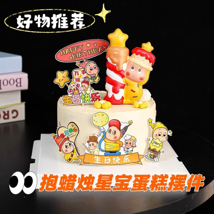 穆淳傲网红许愿蜡烛星星人蛋糕装饰摆件圣诞快乐星星人纸杯蛋糕装饰插牌 海绵包蜡烛星星人插牌【1套】【图片 价格 品牌 报价】 京东 