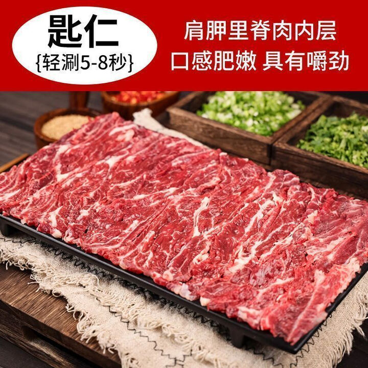 羊食光（YASEEGO）潮汕5拼3斤原切吊龙雪花匙仁肥拼嫩肉牛肉火锅组合食材750g 【150g】潮汕原切匙仁 【吊龙/雪花/肥拼/嫩肉/匙仁 ...