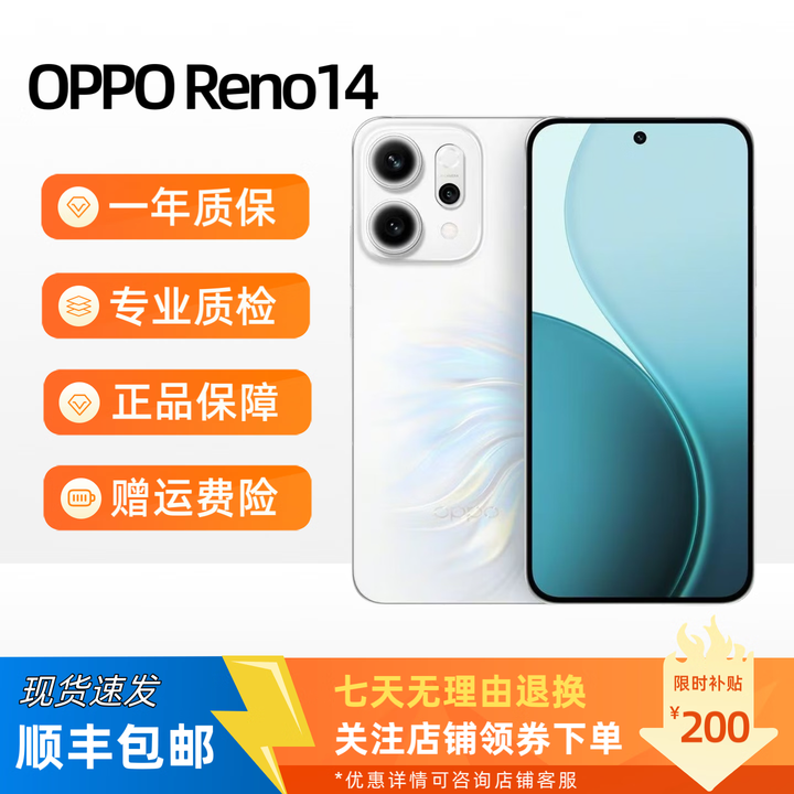 OPPOReno14 5G展机高清长焦实况 全新小直屏Live图 AI拍照 智能机 人鱼姬 16GB+512GB 单机+品牌快充+质保一年