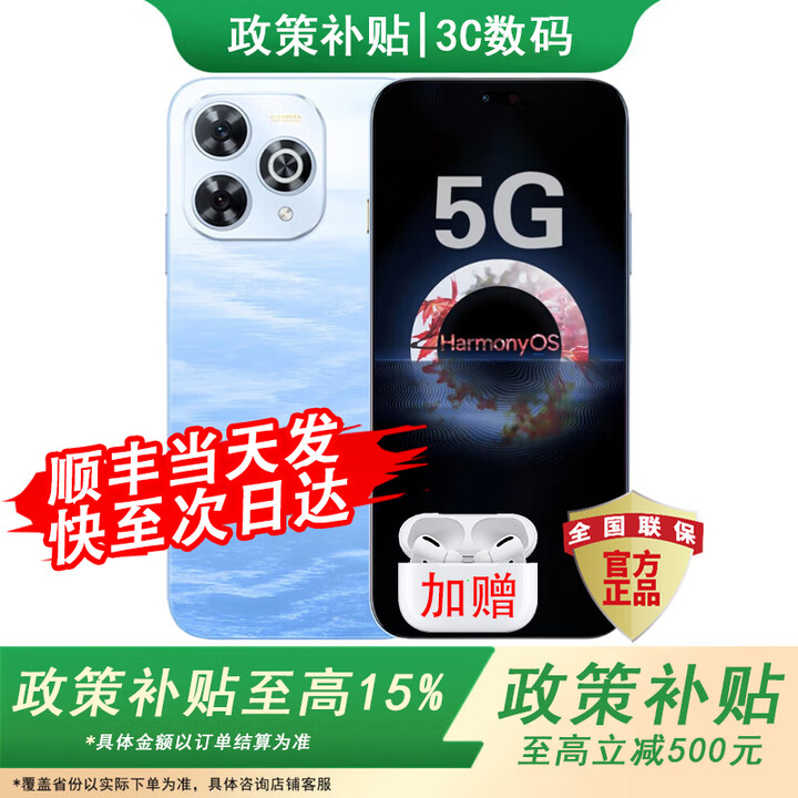 华为5G手机 80Pro 2025新机上市 5G新品 昆仑玻璃十倍耐摔 OLED护眼屏pura补贴80 星海蓝12+512GB 12期白条免息+官方标配+延保服务+耳机套装版