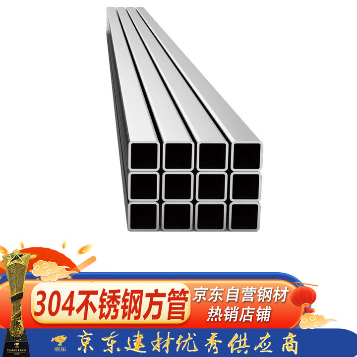 【钢予工品304不锈钢方管】钢予工品 304不锈钢方管扁通方通防锈护栏装饰方管100*100*2.5mm六米价【行情 报价 价格 评测】-京东
