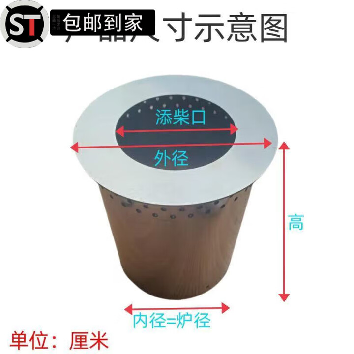 山头林村气化炉内胆无烟柴火炉炉芯汽化炉内胆煤柴两用汽化炉芯内胆芯不锈 加厚不锈钢配件炉胆炉芯 11.5外径*9.5内径+12高-厘米