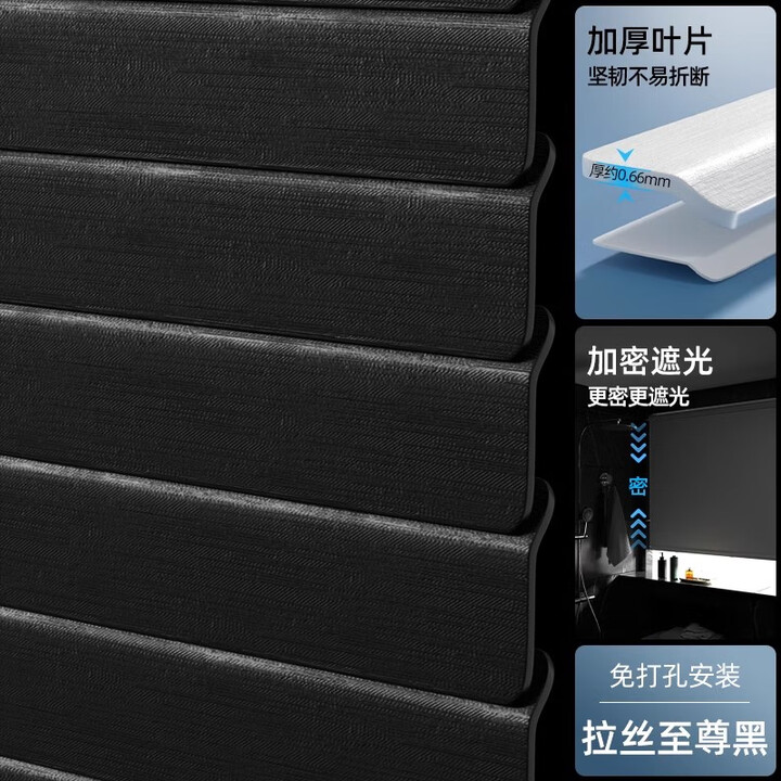 YWZR2025新款免打孔百叶窗 L型PVC高遮光电动窗帘 【免打孔安装】拉丝-巧克力 宽0.8米x高1.4米【图片 价格 品牌 报价】-京东