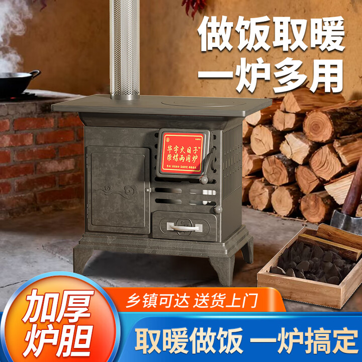 取暖炉农村柴煤两用冬天室内无烟新型柴火炉灶全屋大面积加厚气化 气化炉+1米烟筒2弯头+水箱 火钩火钳火铲