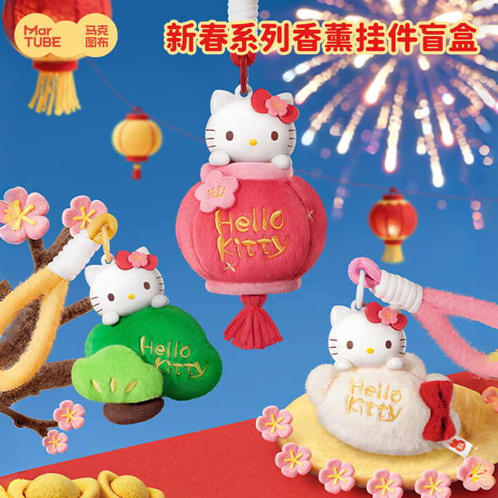 马克图布Hello Kitty新春系列盲盒挂件玩偶女孩生日新年情人节礼物送女友 Kitty新春系列挂件盲盒-单盒【图片 价格 品牌 报价】-京东
