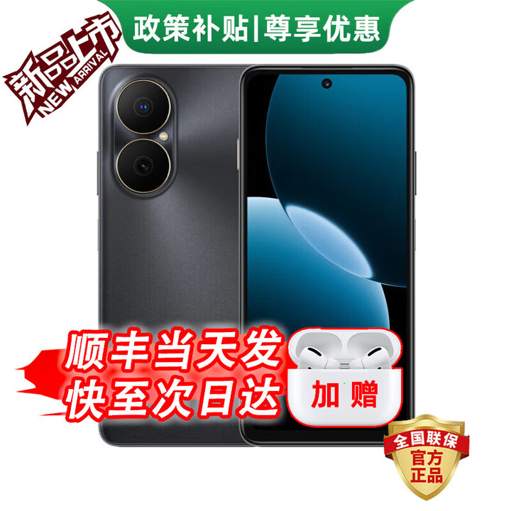 华为（HUAWEI）畅享80 2025新机上市24期免息全新机 6620mAh电池能续航 玄甲架构双五星耐摔 鸿蒙智能手机 新品 曜金黑【8GB+512GB】 耳机套餐【店铺延保2年+季度碎屏险】