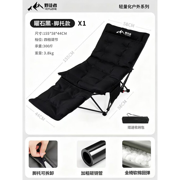 野徒者户外折叠躺椅子加棉加厚高背月亮椅露营便携午休沙滩折叠凳钓鱼凳 曜石黑【坐躺两用】4档调节+拆卸腿托 升级加粗钢管