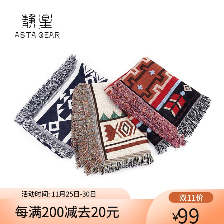 静星（AsTa Gear）毯子好玩精致露营毯民族风复古毛毯印第安几何图腾挂毯沙发毯披肩 毛毯